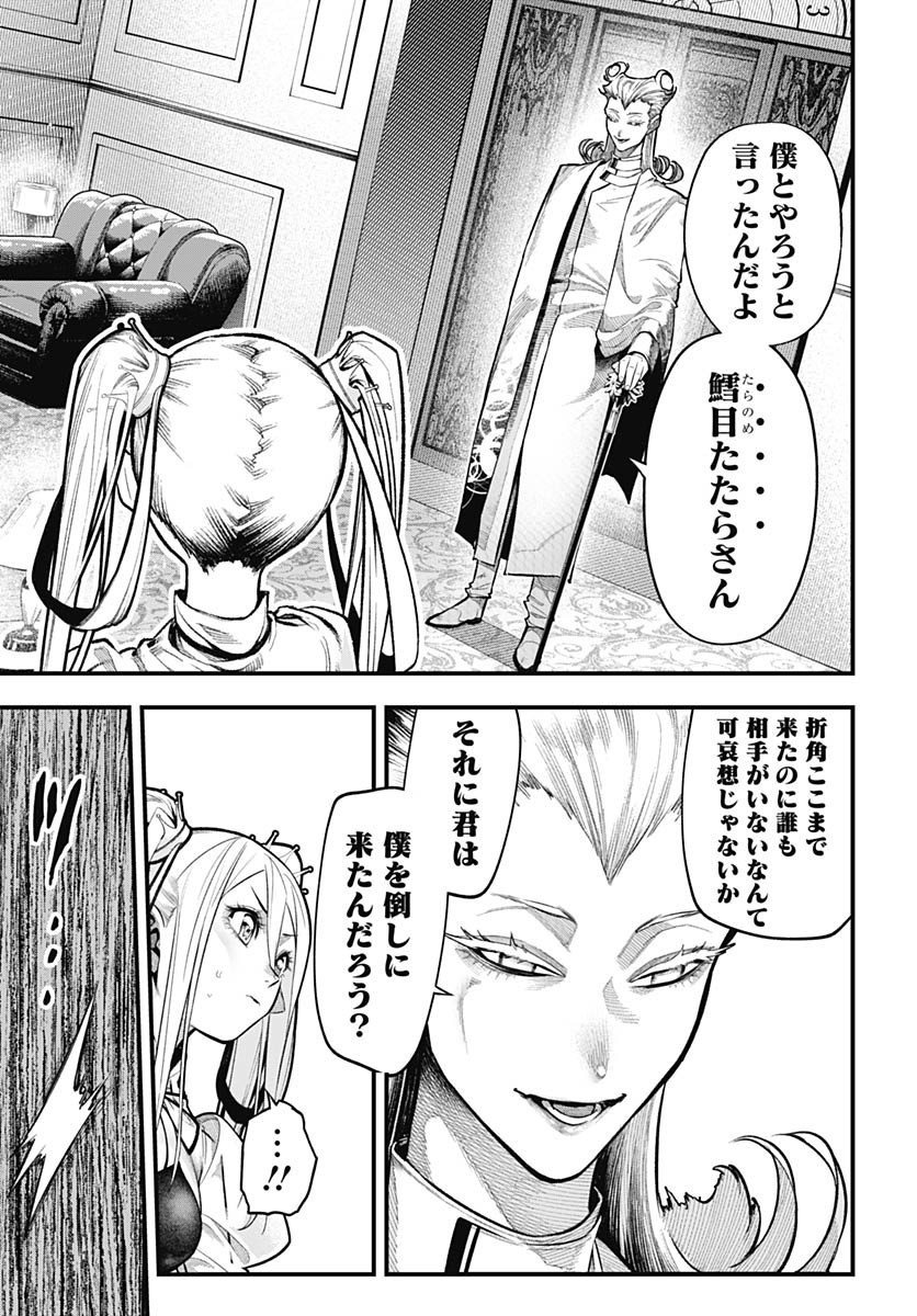 Tobakuni Chapter 9 page 31 - nihonkuni.com