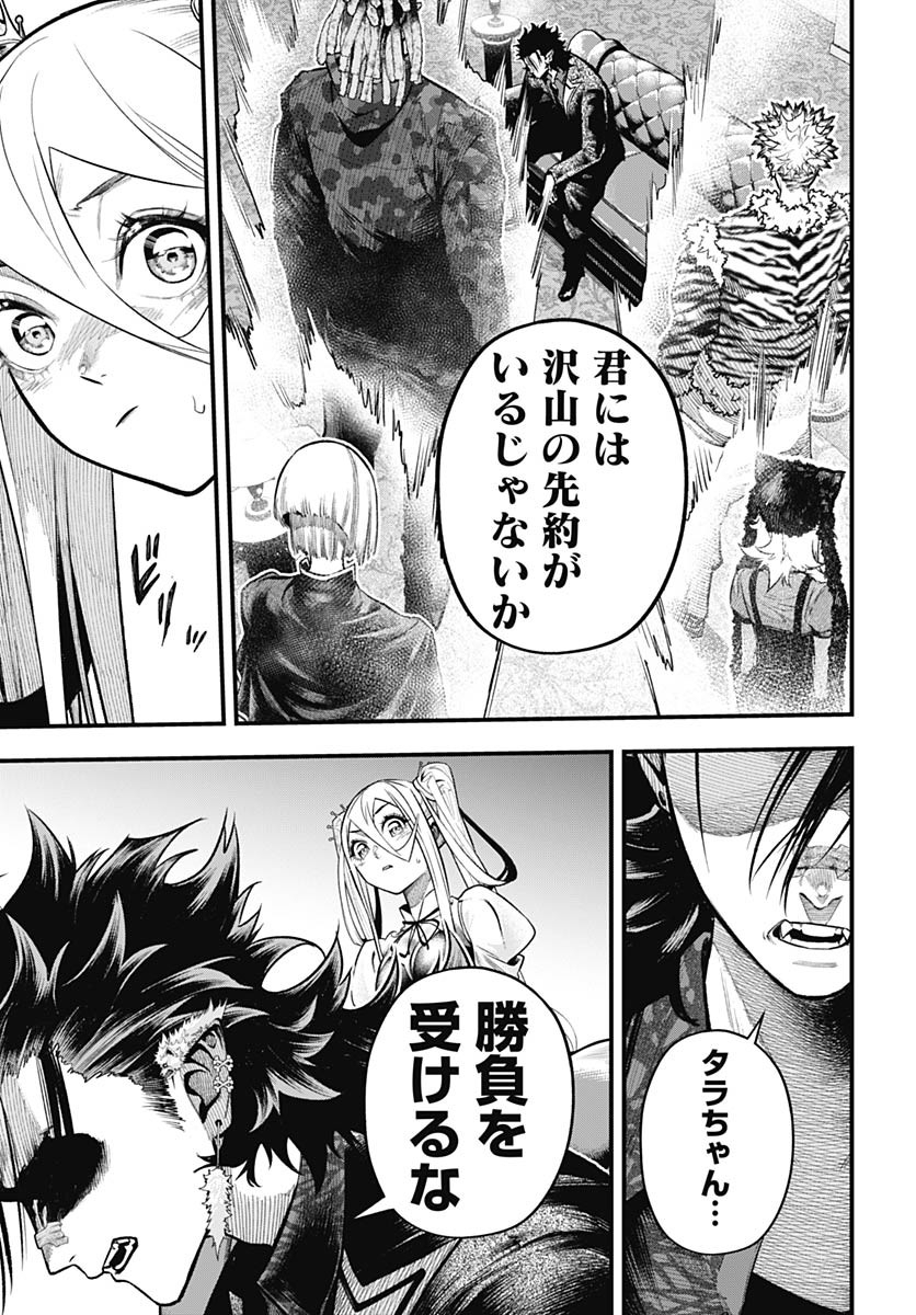 Tobakuni Chapter 9 page 33 - nihonkuni.com
