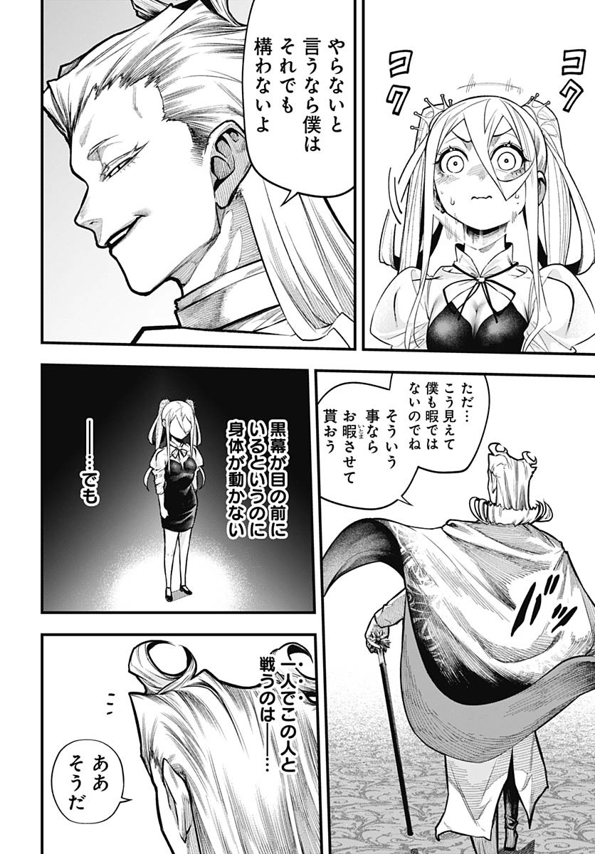 Tobakuni Chapter 9 page 34 - nihonkuni.com