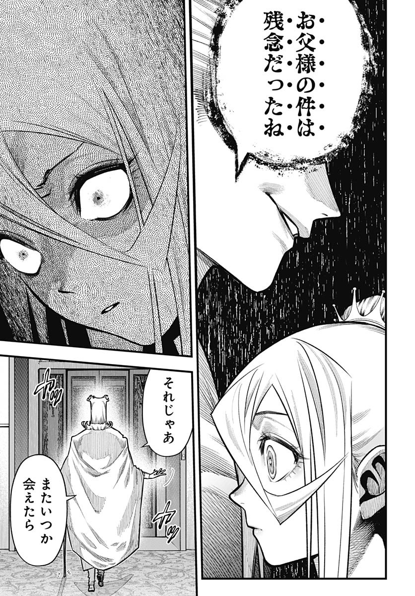Tobakuni Chapter 9 page 35 - nihonkuni.com