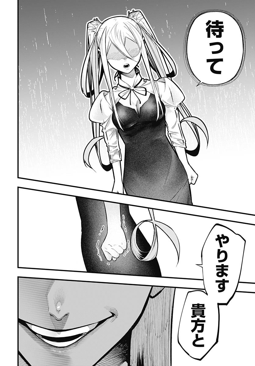 Tobakuni Chapter 9 page 36 - nihonkuni.com