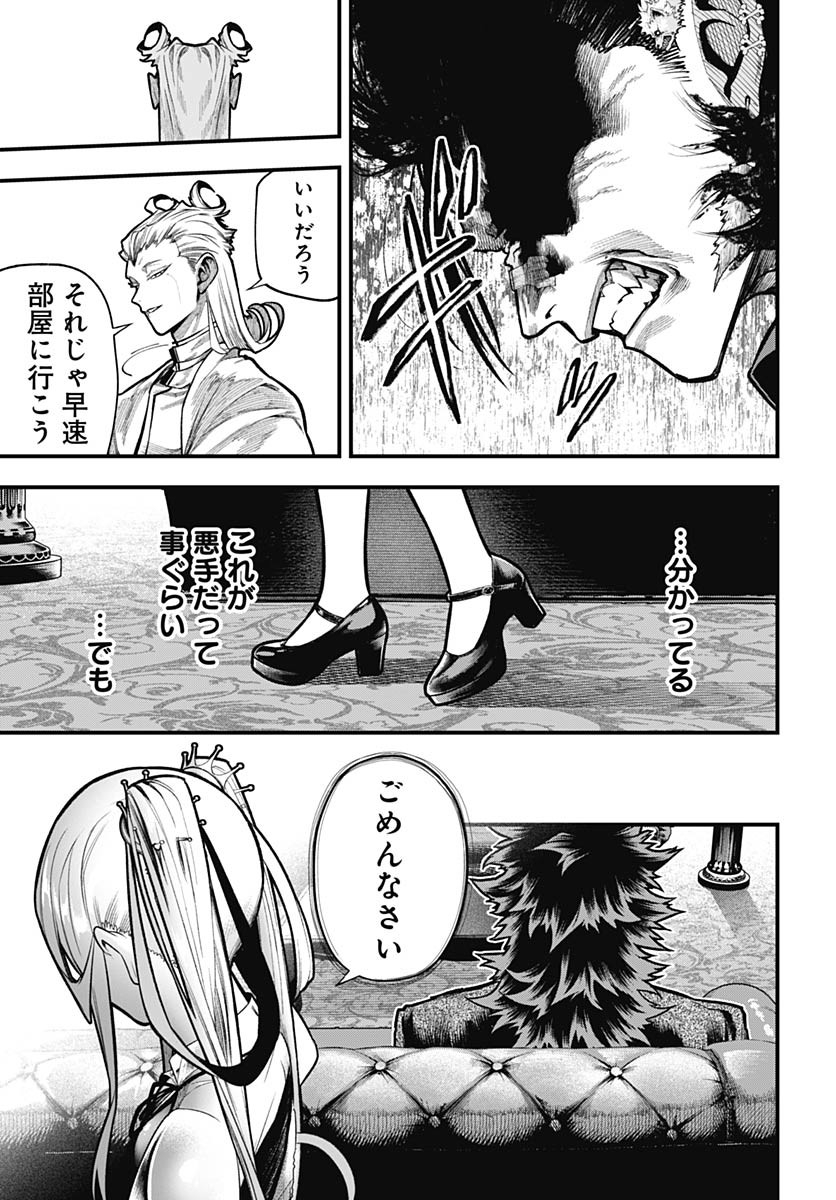 Tobakuni Chapter 9 page 37 - nihonkuni.com