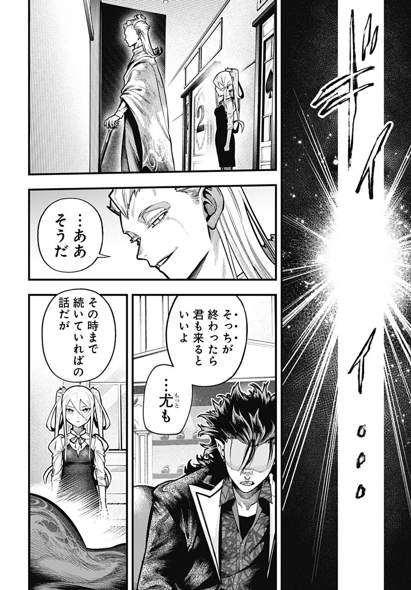 Tobakuni Chapter 9 page 38 - nihonkuni.com