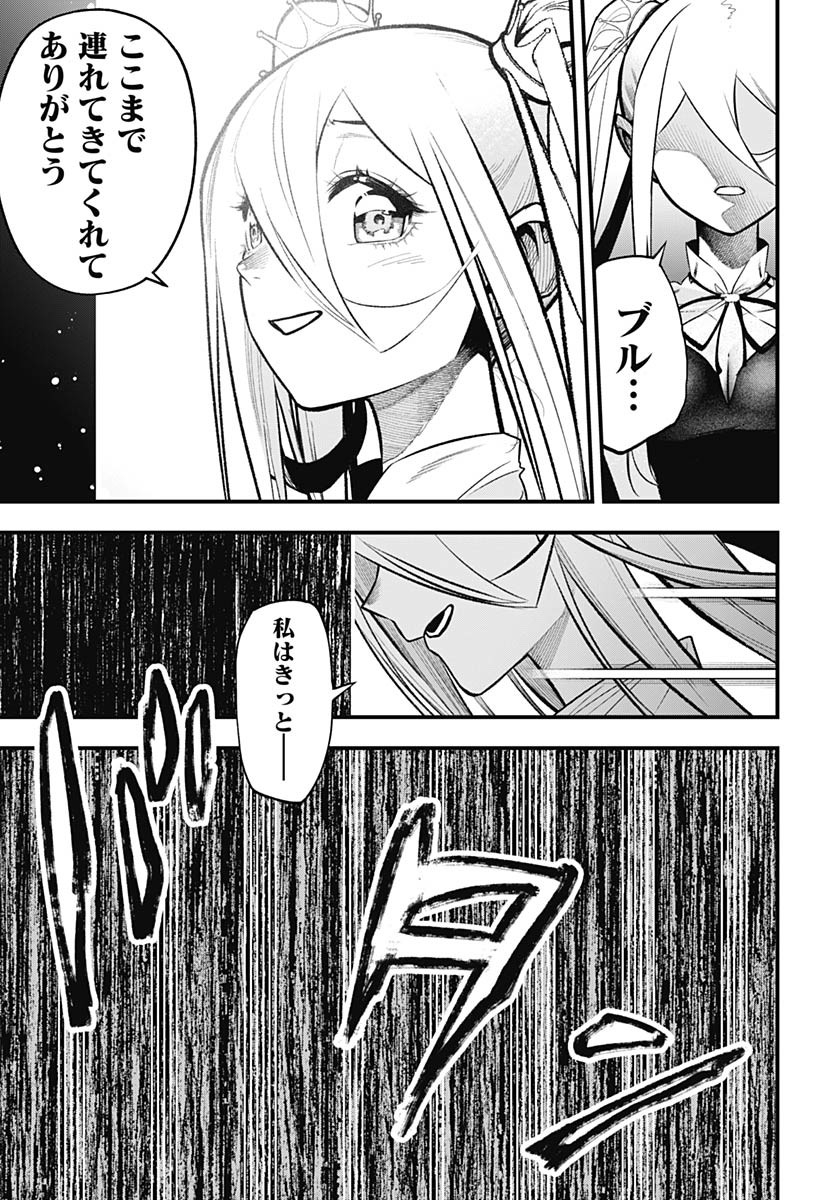 Tobakuni Chapter 9 page 39 - nihonkuni.com