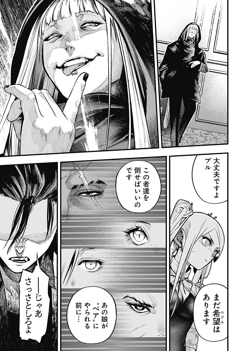 Tobakuni Chapter 9 page 41 - nihonkuni.com