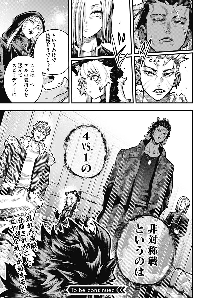 Tobakuni Chapter 9 page 43 - nihonkuni.com