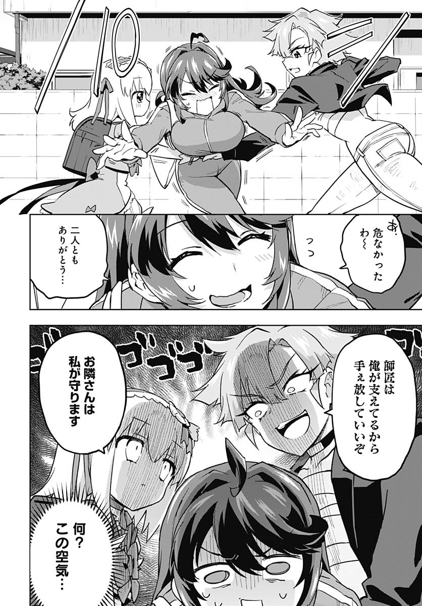 Read MAHOU SHOUJO 201 Chapter 19 [High Quality / Full] - Page 2 - nicomanga.com