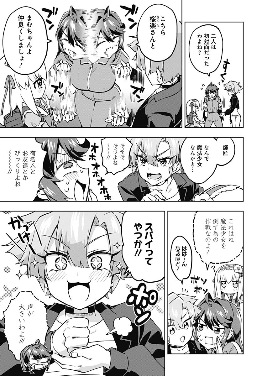 Read MAHOU SHOUJO 201 Chapter 19 [High Quality / Full] - Page 3 - nicomanga.com