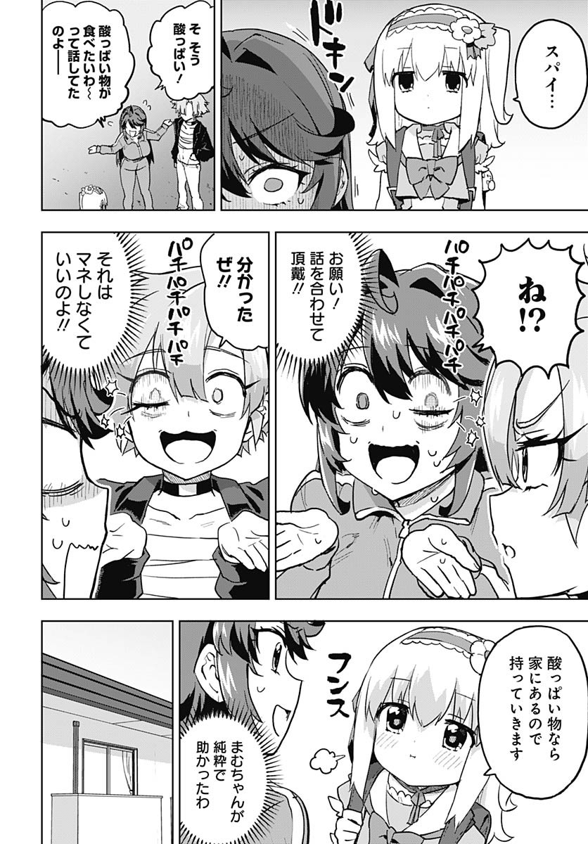 Read MAHOU SHOUJO 201 Chapter 19 [High Quality / Full] - Page 4 - nicomanga.com