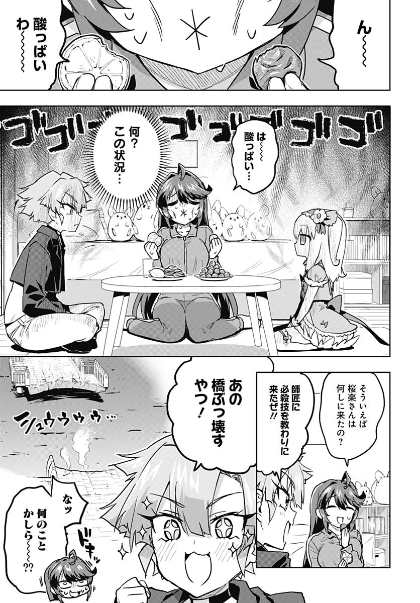 Read MAHOU SHOUJO 201 Chapter 19 [High Quality / Full] - Page 5 - nicomanga.com