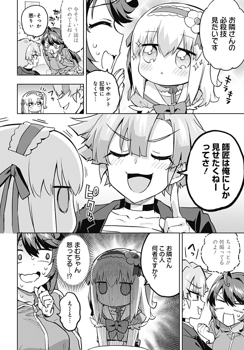 Read MAHOU SHOUJO 201 Chapter 19 [High Quality / Full] - Page 6 - nicomanga.com
