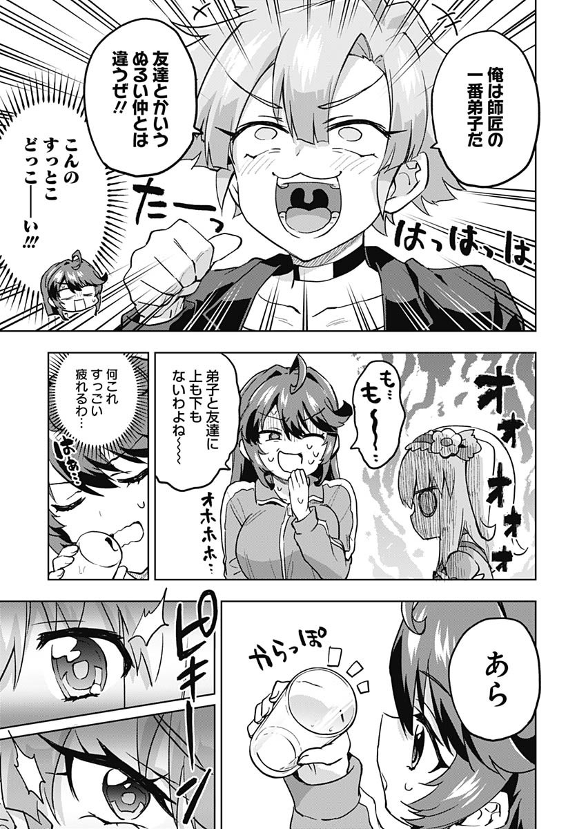 Read MAHOU SHOUJO 201 Chapter 19 [High Quality / Full] - Page 7 - nicomanga.com