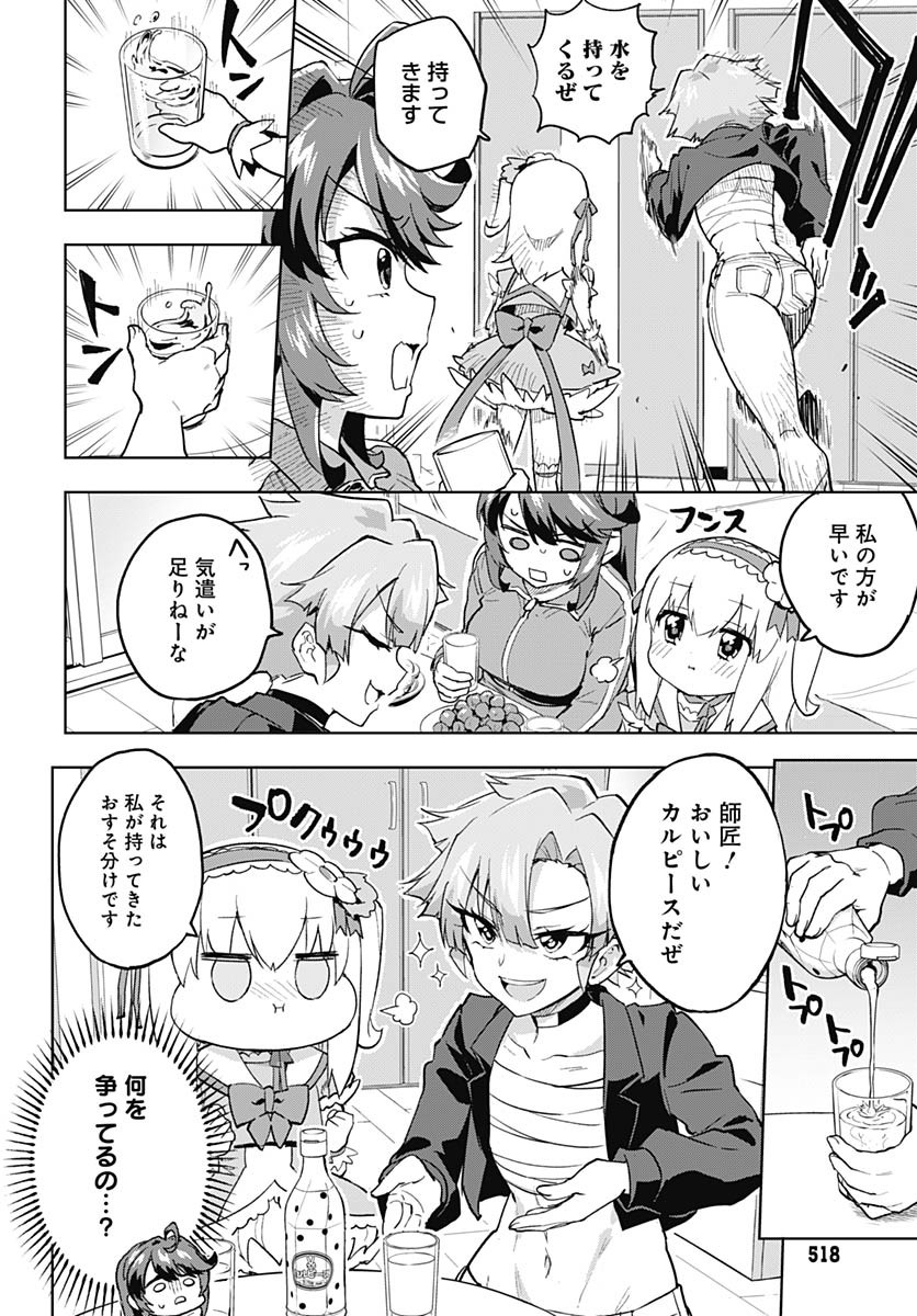 Read MAHOU SHOUJO 201 Chapter 19 [High Quality / Full] - Page 8 - nicomanga.com