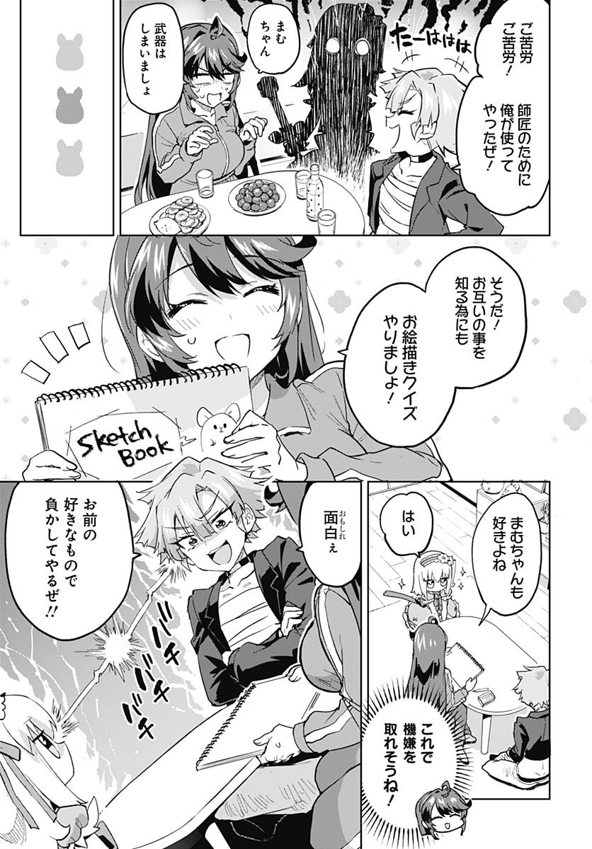Read MAHOU SHOUJO 201 Chapter 19 [High Quality / Full] - Page 9 - nicomanga.com