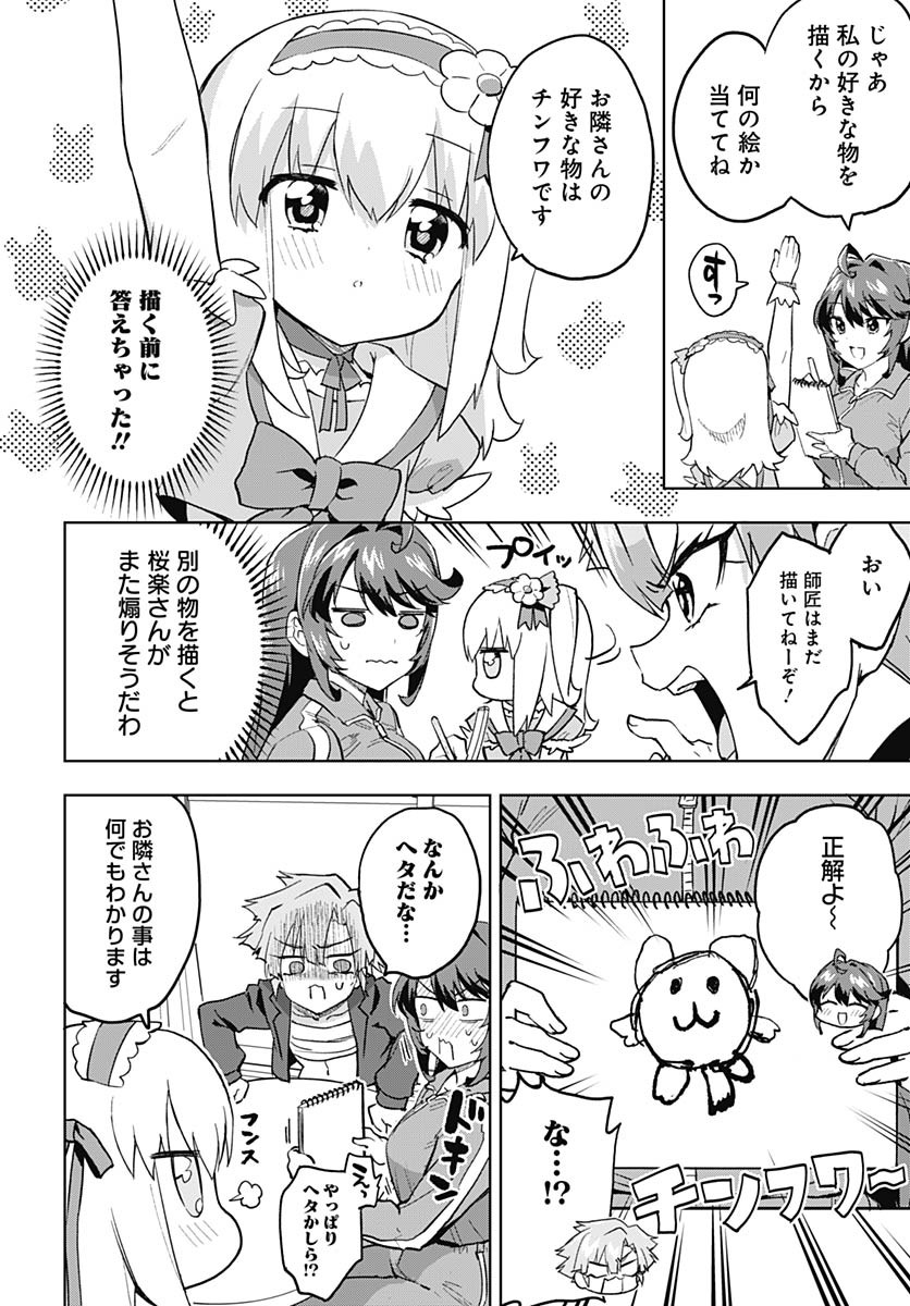 Read MAHOU SHOUJO 201 Chapter 19 [High Quality / Full] - Page 10 - nicomanga.com