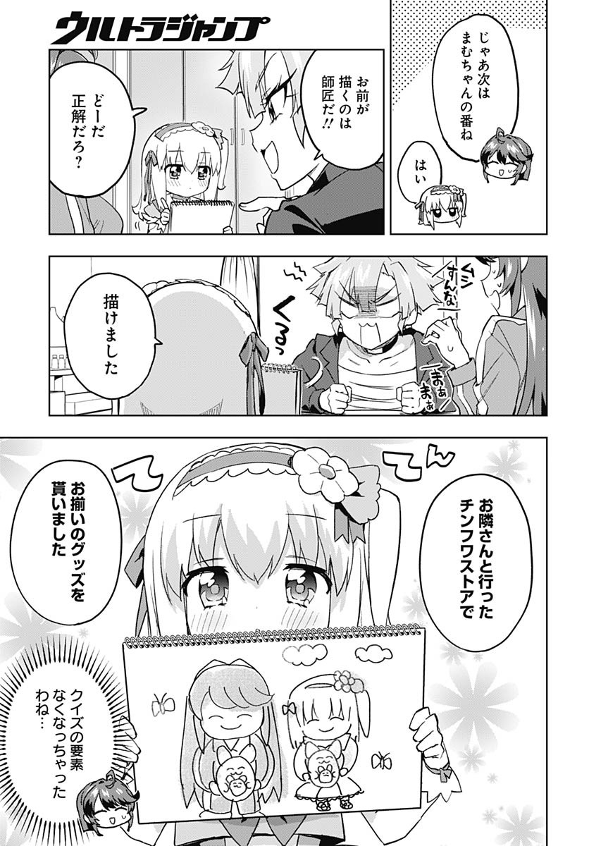 Read MAHOU SHOUJO 201 Chapter 19 [High Quality / Full] - Page 11 - nicomanga.com
