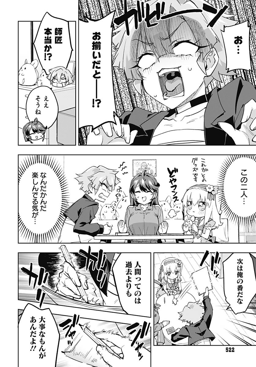 Read MAHOU SHOUJO 201 Chapter 19 [High Quality / Full] - Page 12 - nicomanga.com