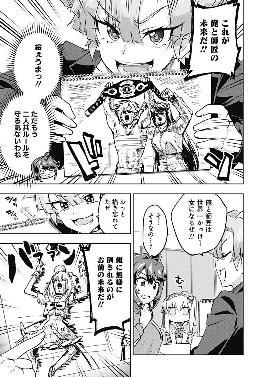Read MAHOU SHOUJO 201 Chapter 19 [High Quality / Full] - Page 13 - nicomanga.com