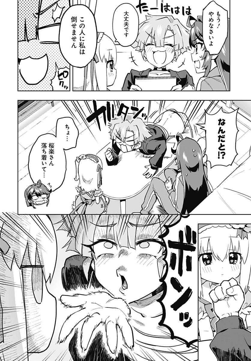 Read MAHOU SHOUJO 201 Chapter 19 [High Quality / Full] - Page 14 - nicomanga.com