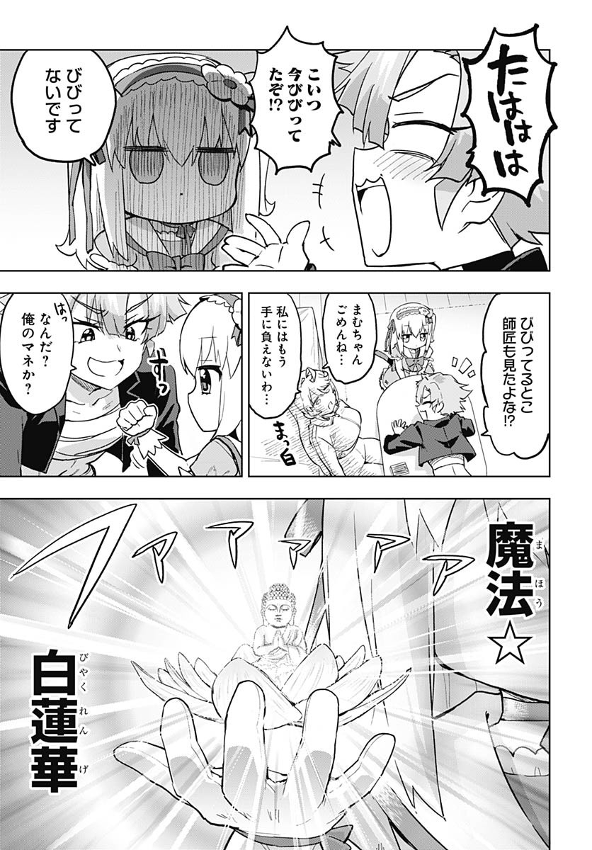 Read MAHOU SHOUJO 201 Chapter 19 [High Quality / Full] - Page 15 - nicomanga.com