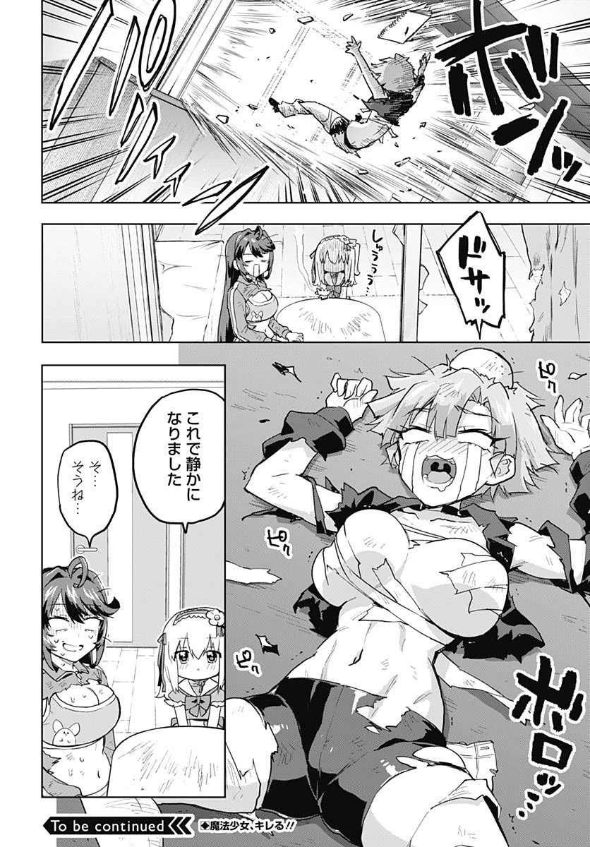 Read MAHOU SHOUJO 201 Chapter 19 [High Quality / Full] - Page 16 - nicomanga.com
