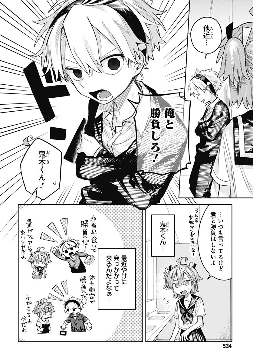 Josoudanshi Wa Skirt Wo Nugitai! Chapter 9 page 6 - nihonkuni.com
