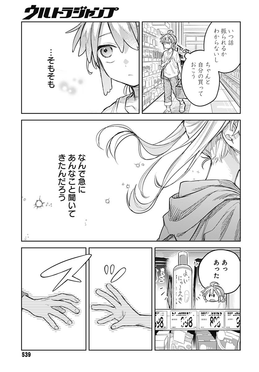 Josoudanshi Wa Skirt Wo Nugitai! Chapter 9 page 11 - nihonkuni.com