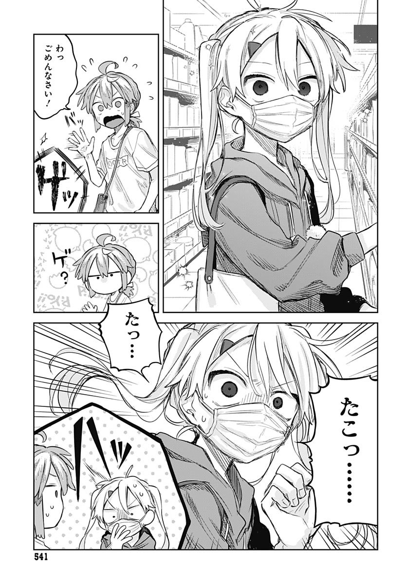 Josoudanshi Wa Skirt Wo Nugitai! Chapter 9 page 13 - nihonkuni.com
