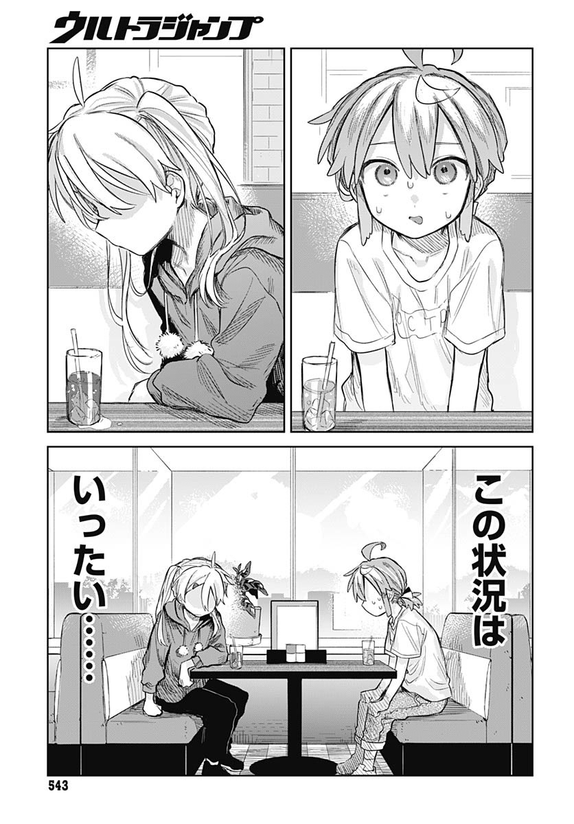 Josoudanshi Wa Skirt Wo Nugitai! Chapter 9 page 15 - nihonkuni.com