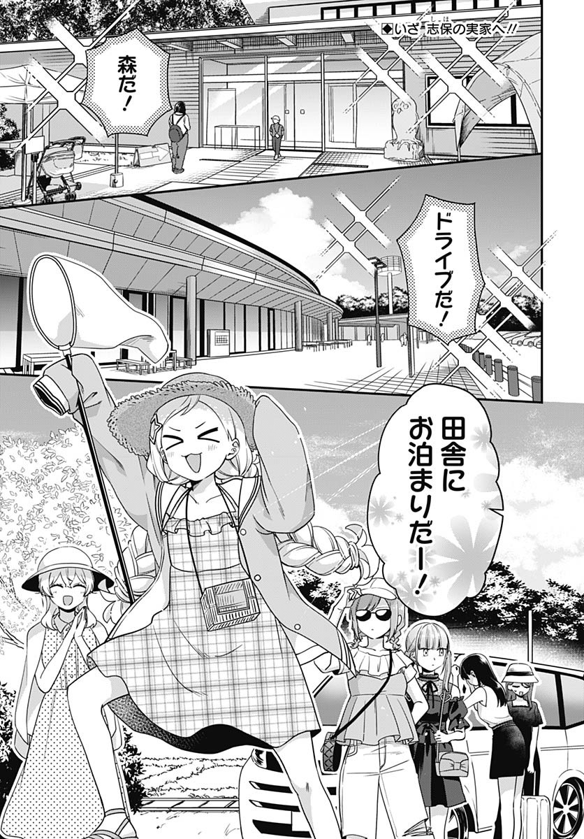 Zenbu Kimi no Seida Chapter 23 page 3 - nihonkuni.com