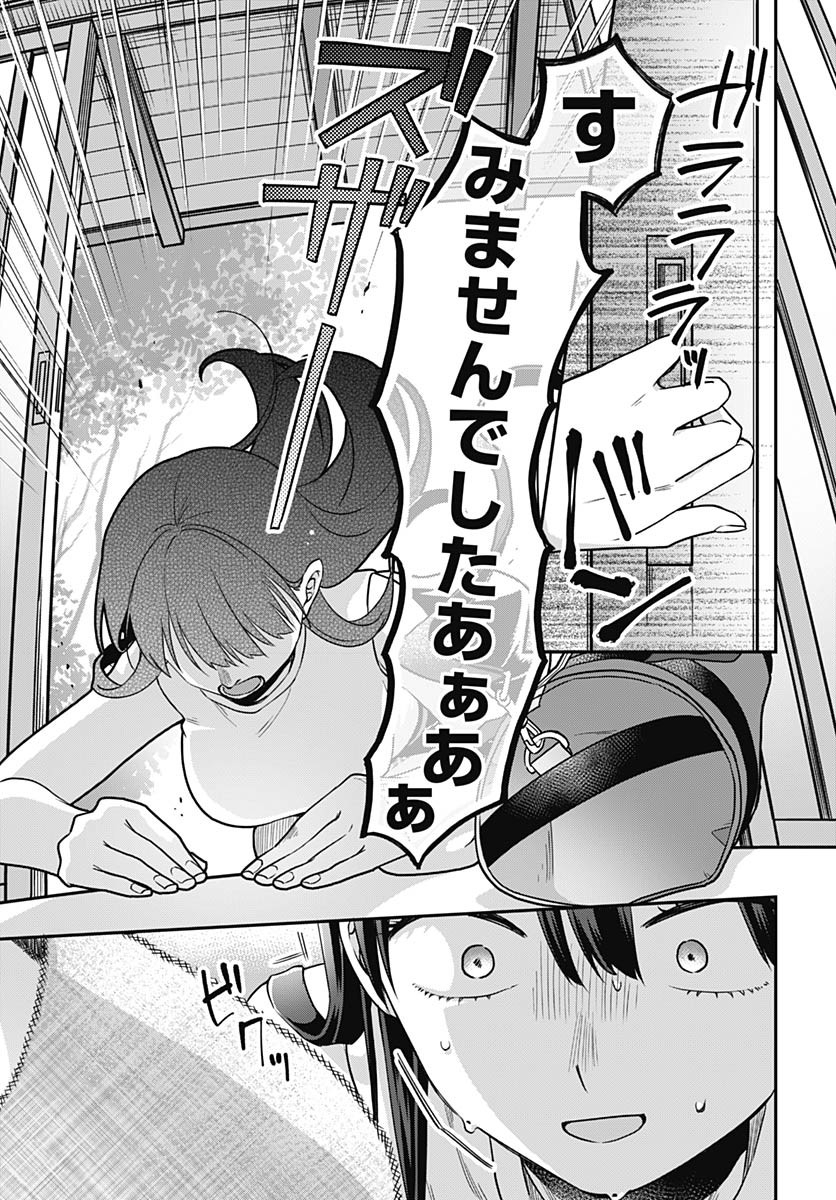 Zenbu Kimi no Seida Chapter 23 page 7 - nihonkuni.com
