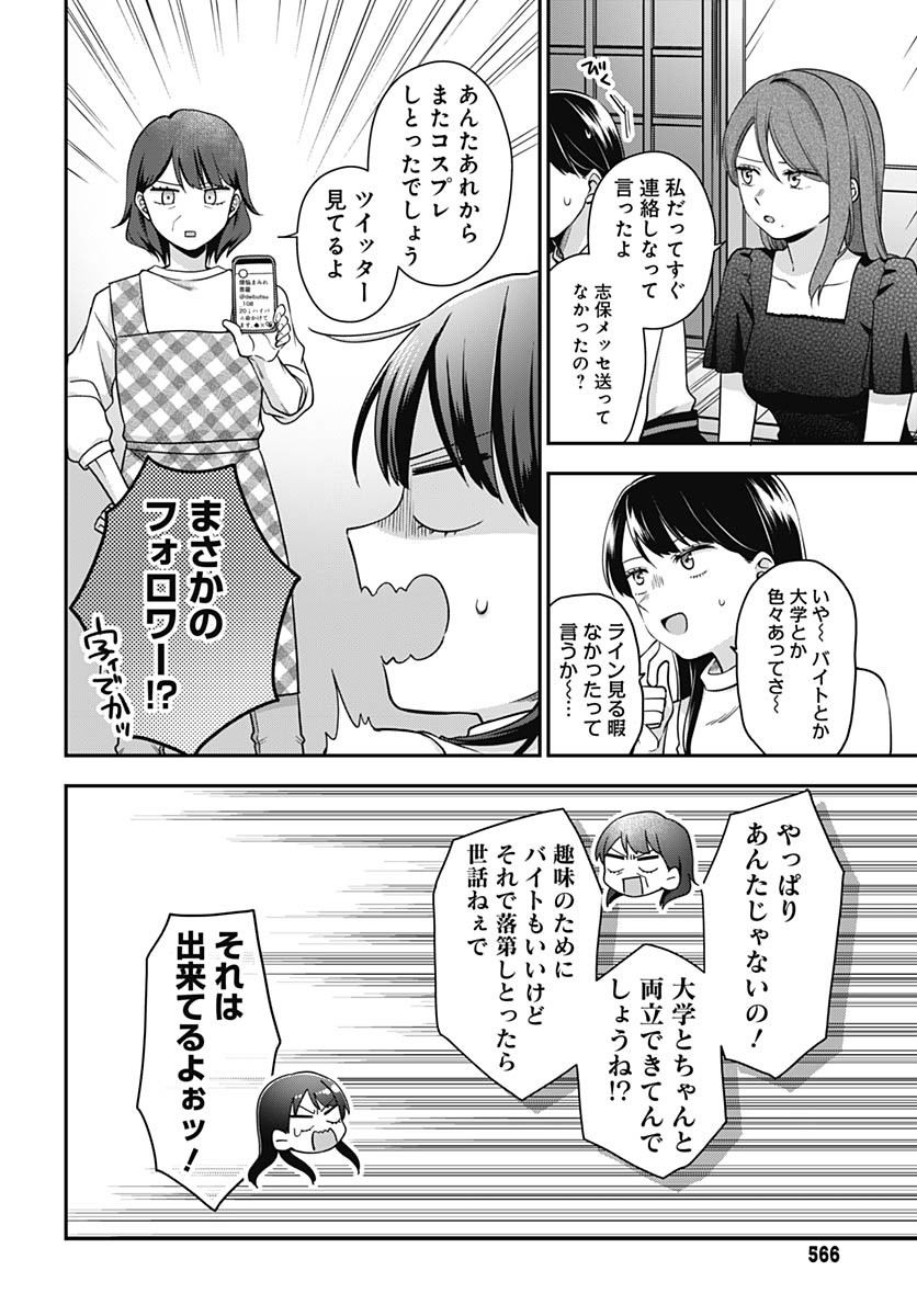 Zenbu Kimi no Seida Chapter 23 page 10 - nihonkuni.com