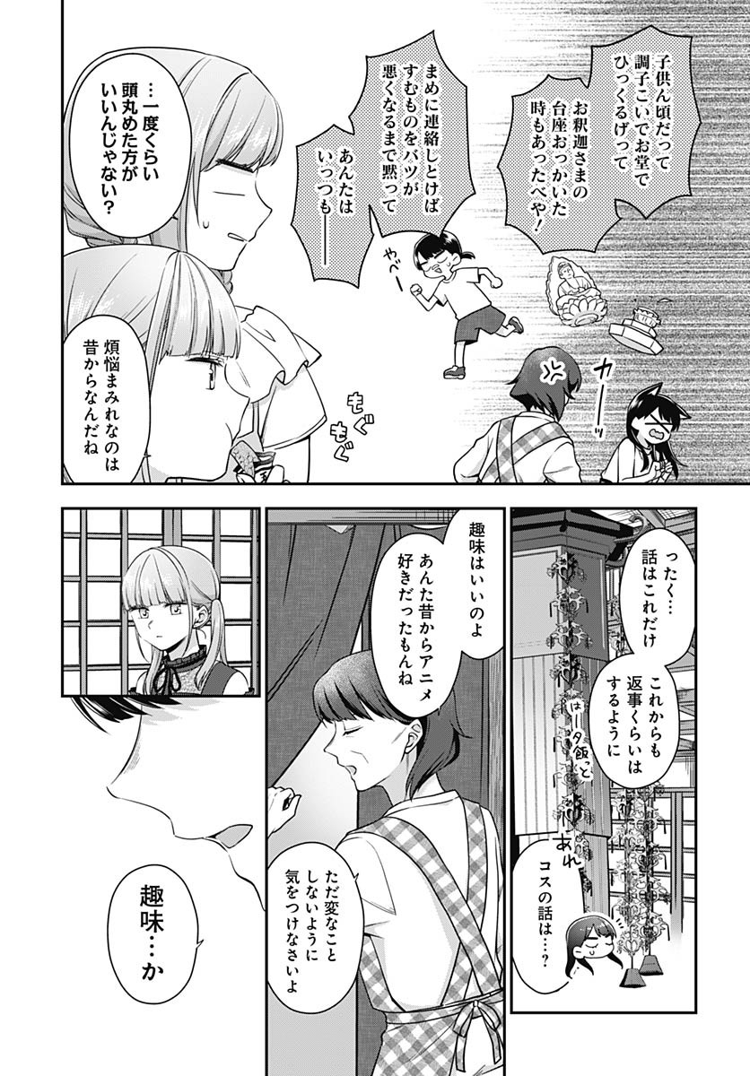 Zenbu Kimi no Seida Chapter 23 page 11 - nihonkuni.com