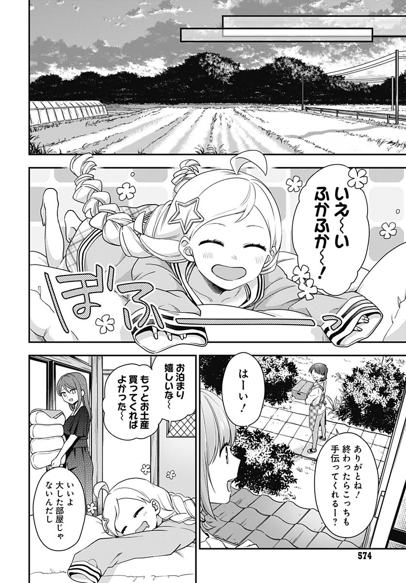 Zenbu Kimi no Seida Chapter 23 page 18 - nihonkuni.com
