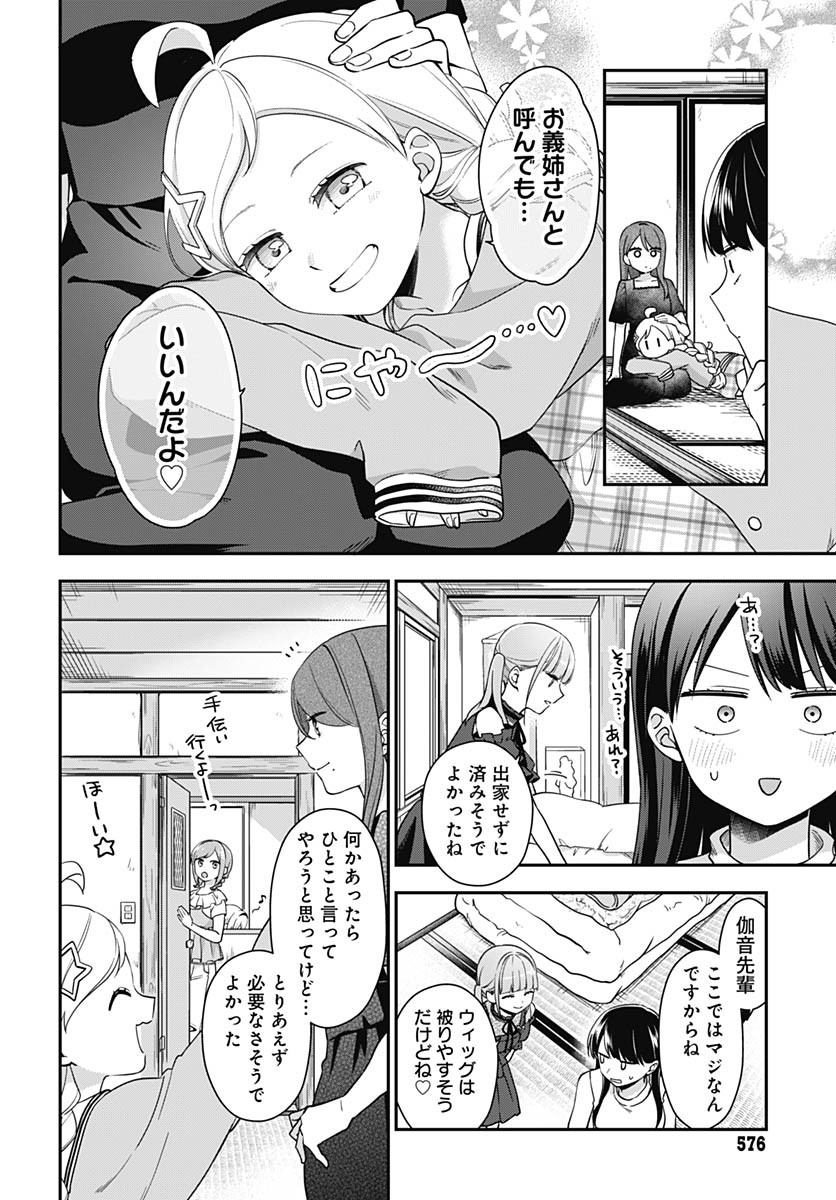 Zenbu Kimi no Seida Chapter 23 page 20 - nihonkuni.com