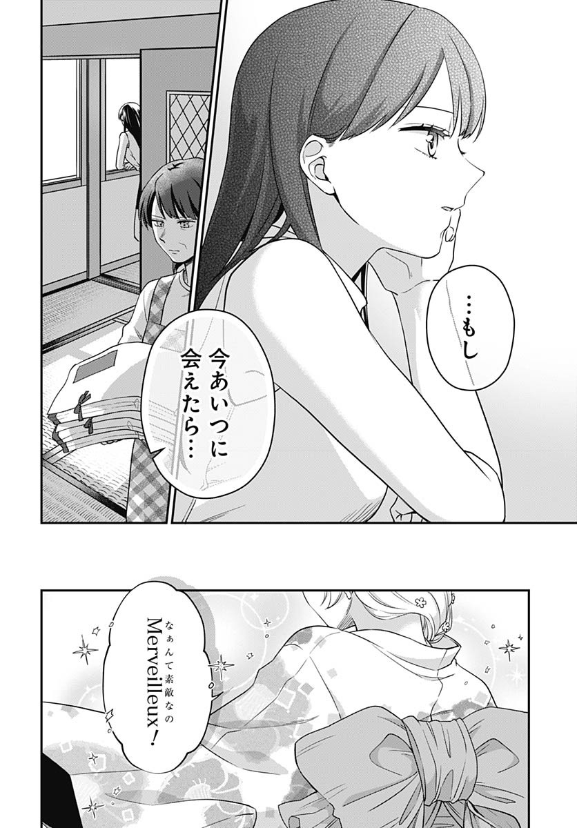 Zenbu Kimi no Seida Chapter 23 page 24 - nihonkuni.com