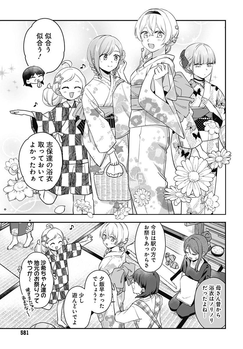 Zenbu Kimi no Seida Chapter 23 page 25 - nihonkuni.com