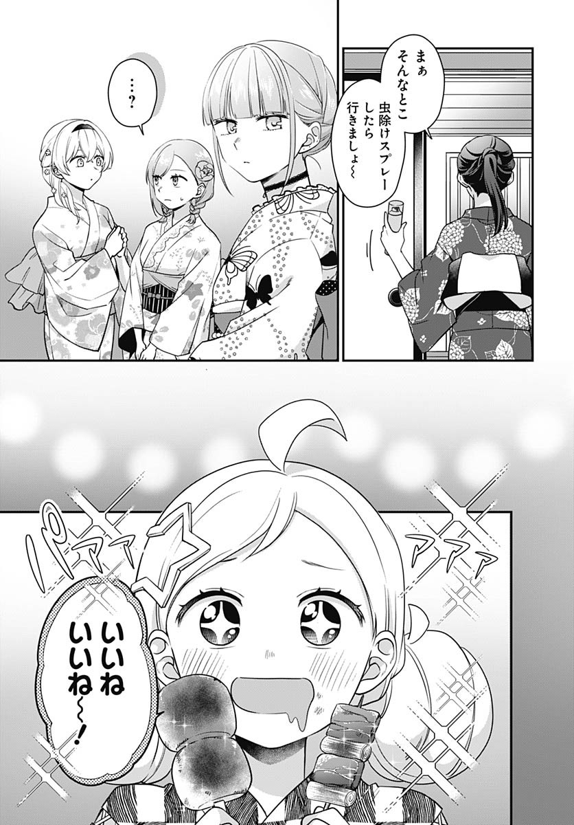 Zenbu Kimi no Seida Chapter 23 page 27 - nihonkuni.com