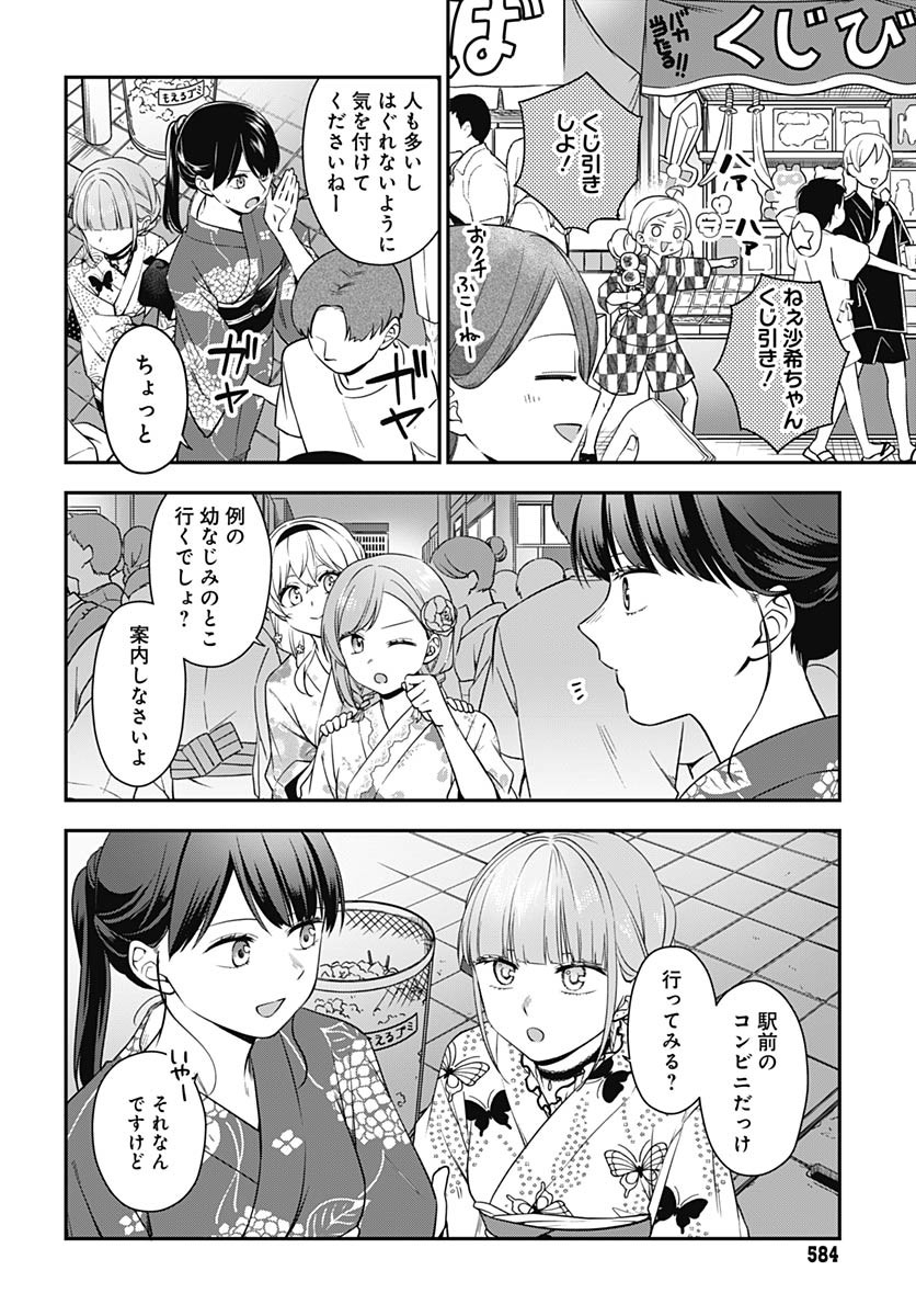 Zenbu Kimi no Seida Chapter 23 page 28 - nihonkuni.com