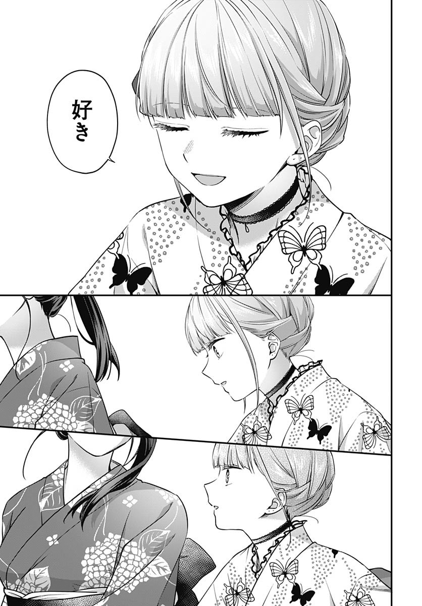 Zenbu Kimi no Seida Chapter 23 page 37 - nihonkuni.com