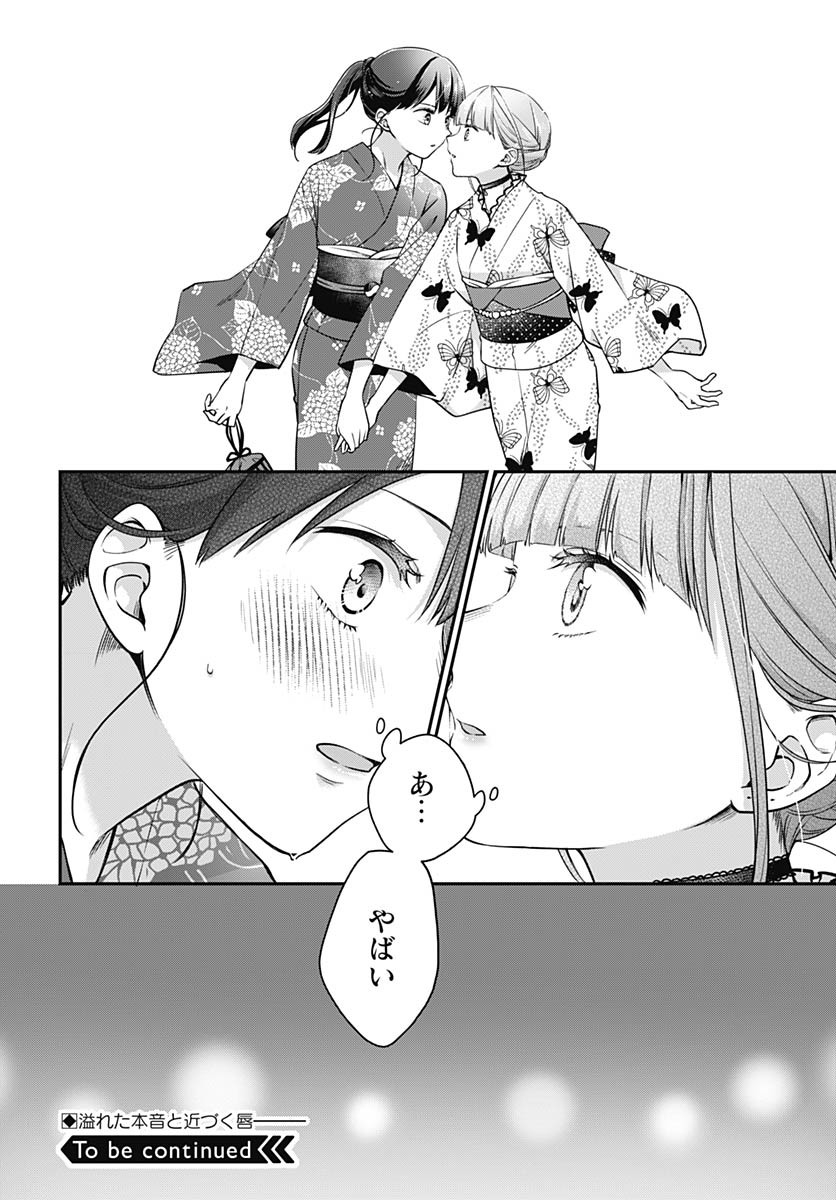Zenbu Kimi no Seida Chapter 23 page 38 - nihonkuni.com