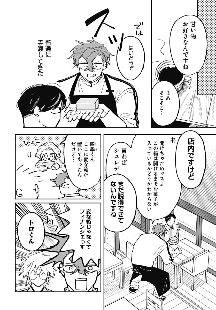 Bake Bake Bake Chapter 5 page 22 - nihonkuni.com