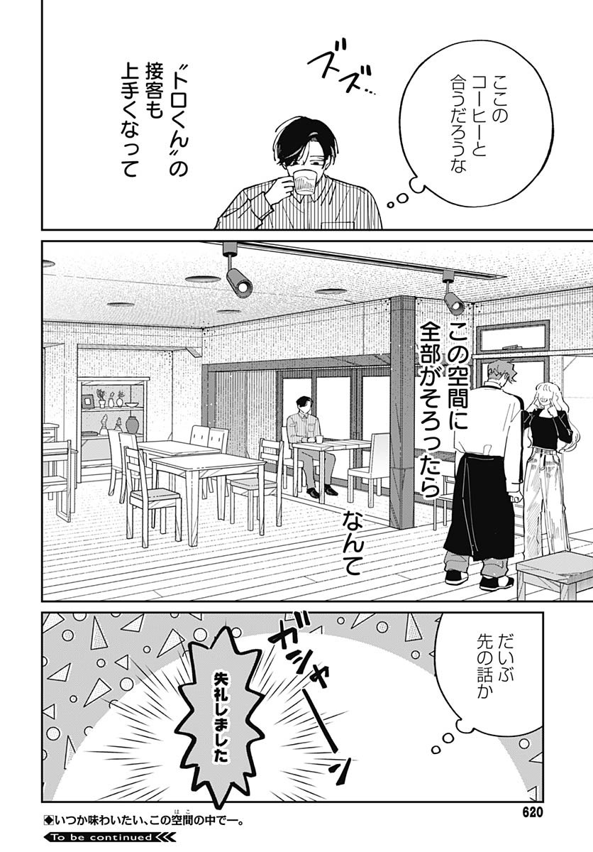 Bake Bake Bake Chapter 5 page 24 - nihonkuni.com