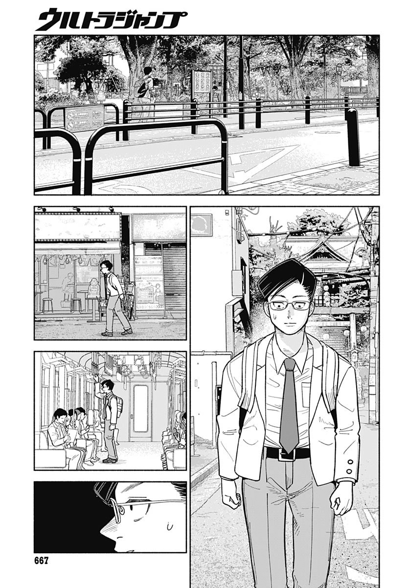 Koi wa Nintai Chapter 12 page 11 - nihonkuni.com