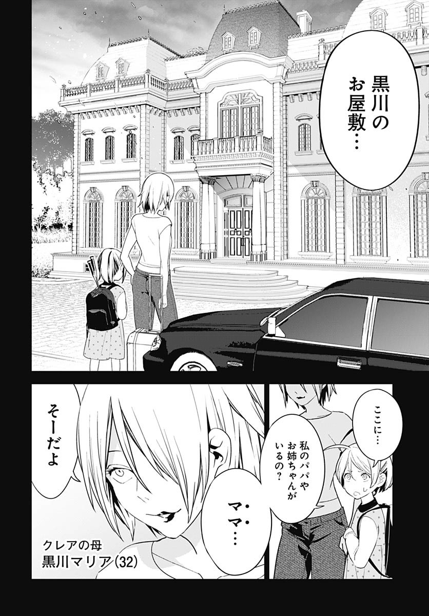 Sukoyaka naru Toki mo Kakeru Toki mo Chapter 25 page 3 - nihonkuni.com