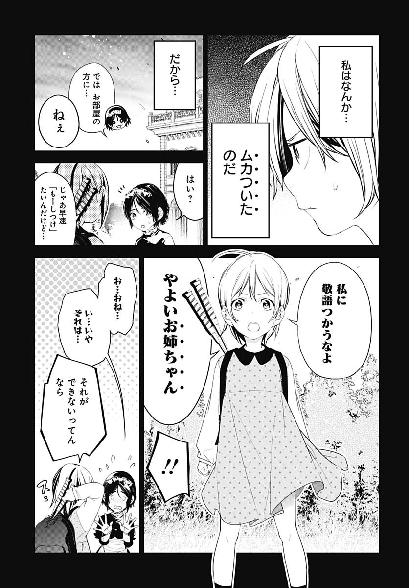 Sukoyaka naru Toki mo Kakeru Toki mo Chapter 25 page 6 - nihonkuni.com