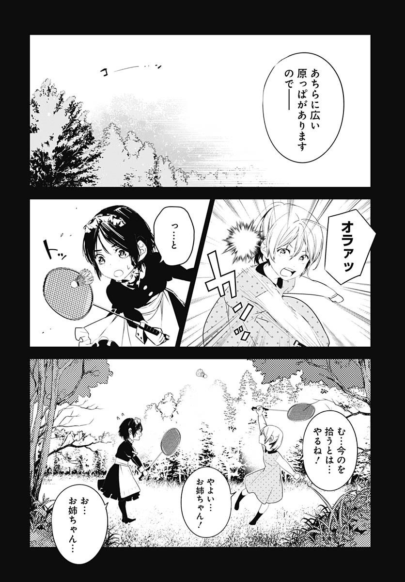 Sukoyaka naru Toki mo Kakeru Toki mo Chapter 25 page 9 - nihonkuni.com