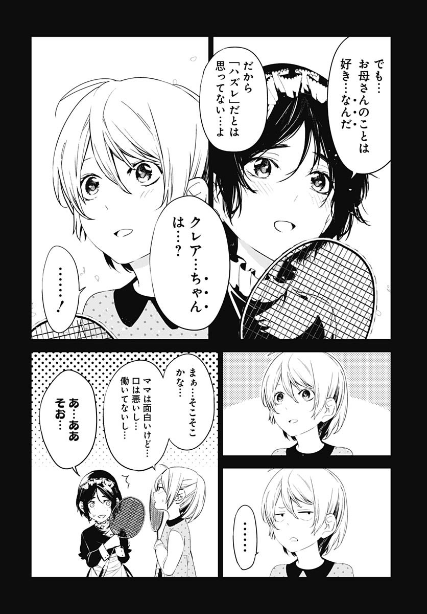 Sukoyaka naru Toki mo Kakeru Toki mo Chapter 25 page 13 - nihonkuni.com