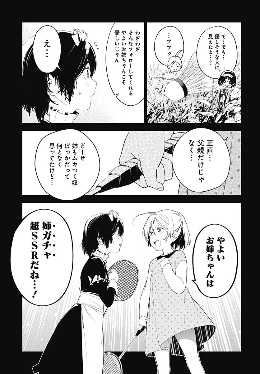 Sukoyaka naru Toki mo Kakeru Toki mo Chapter 25 page 14 - nihonkuni.com