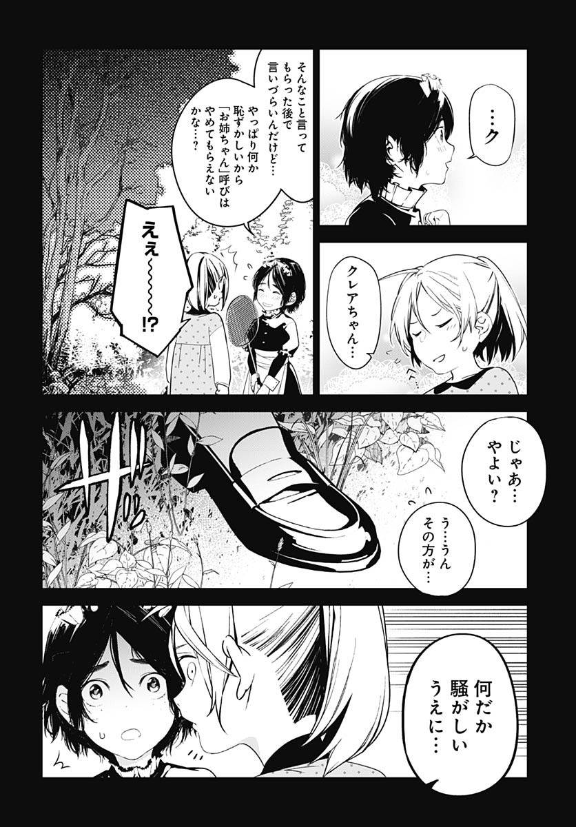 Sukoyaka naru Toki mo Kakeru Toki mo Chapter 25 page 15 - nihonkuni.com